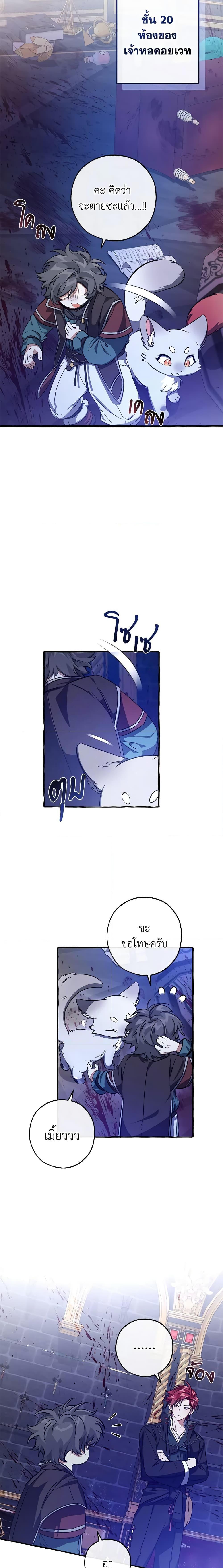 Trash of the Count’s Family Chap 101 - Next Chap 102