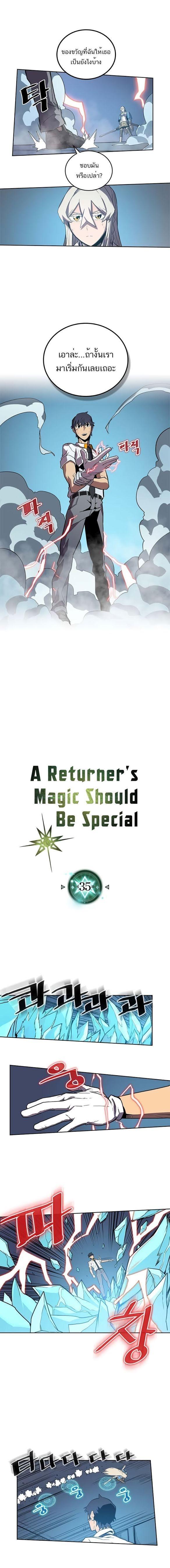 A Returner’s Magic Should Be Special Chap 35 - Next Chap 36