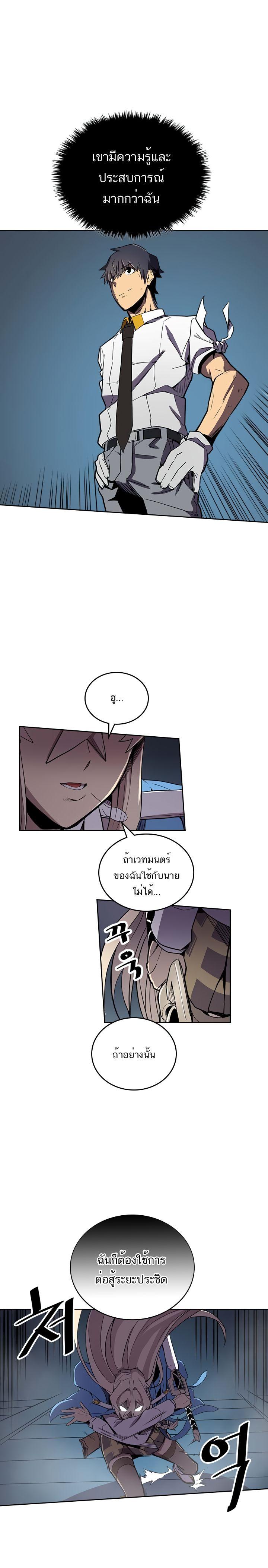 A Returner’s Magic Should Be Special Chap 35 - Next Chap 36