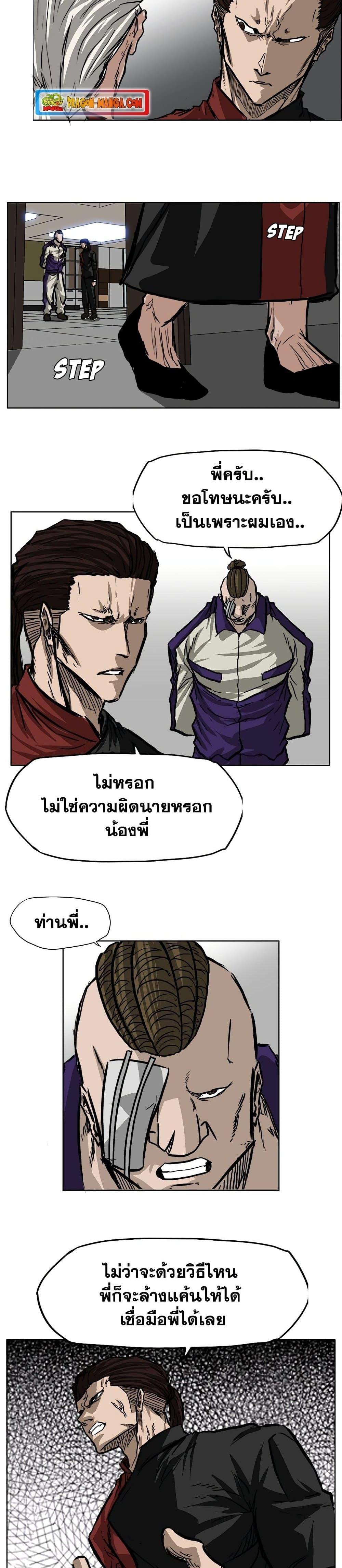 Boss in School Chap 51 - Next Chap 52