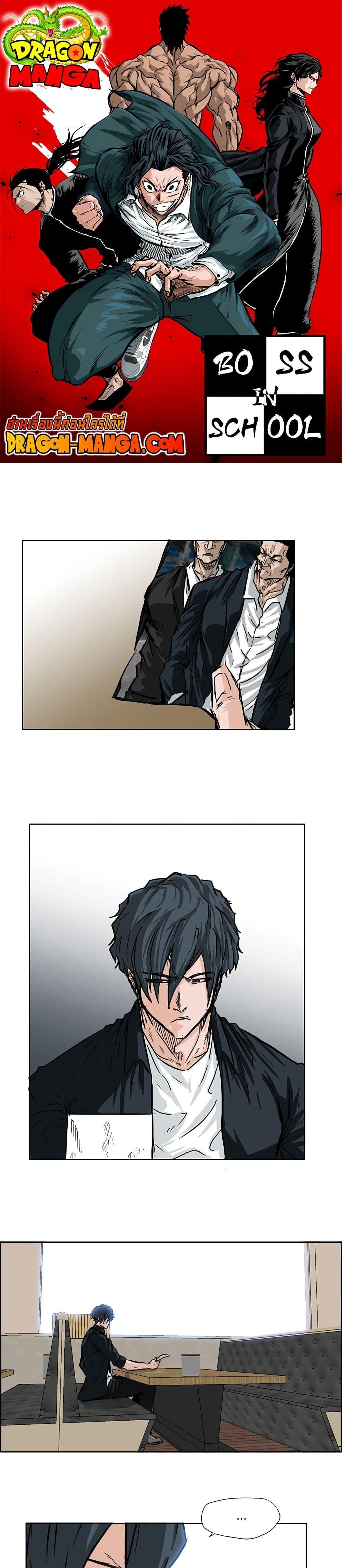 Boss in School Chap 51 - Next Chap 52