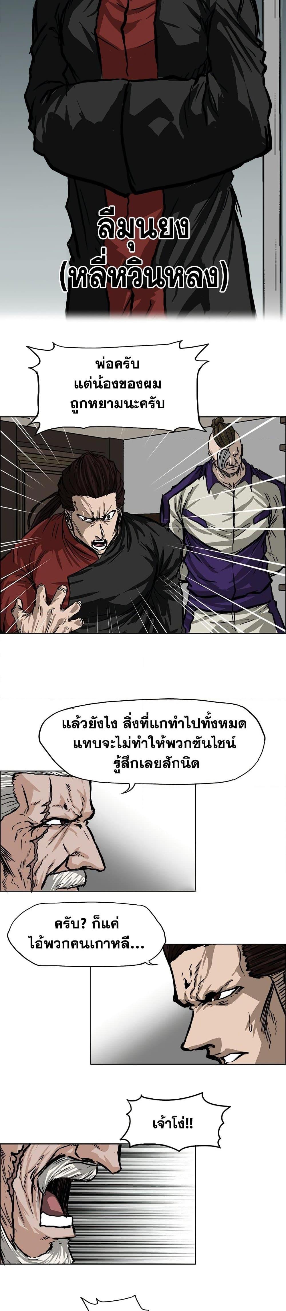 Boss in School Chap 51 - Next Chap 52