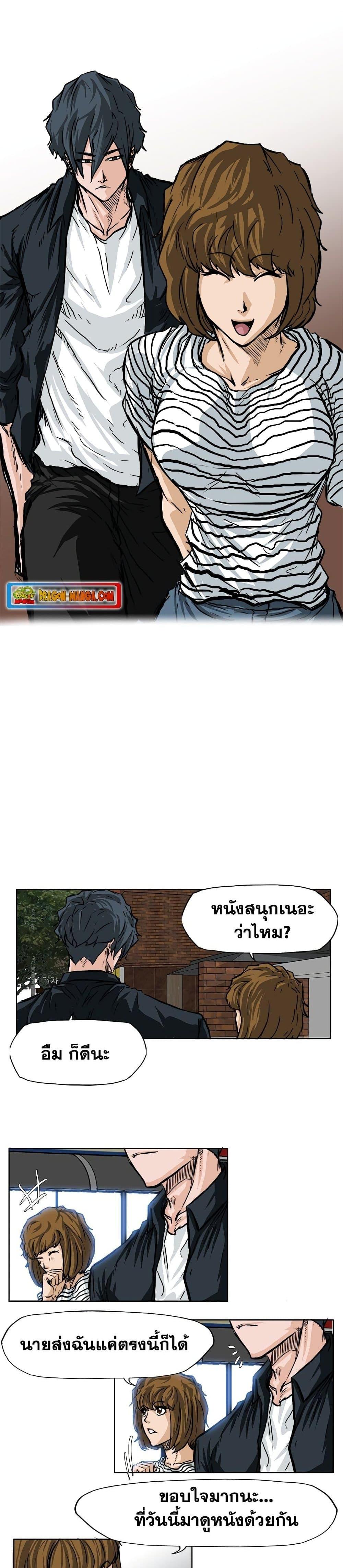Boss in School Chap 51 - Next Chap 52