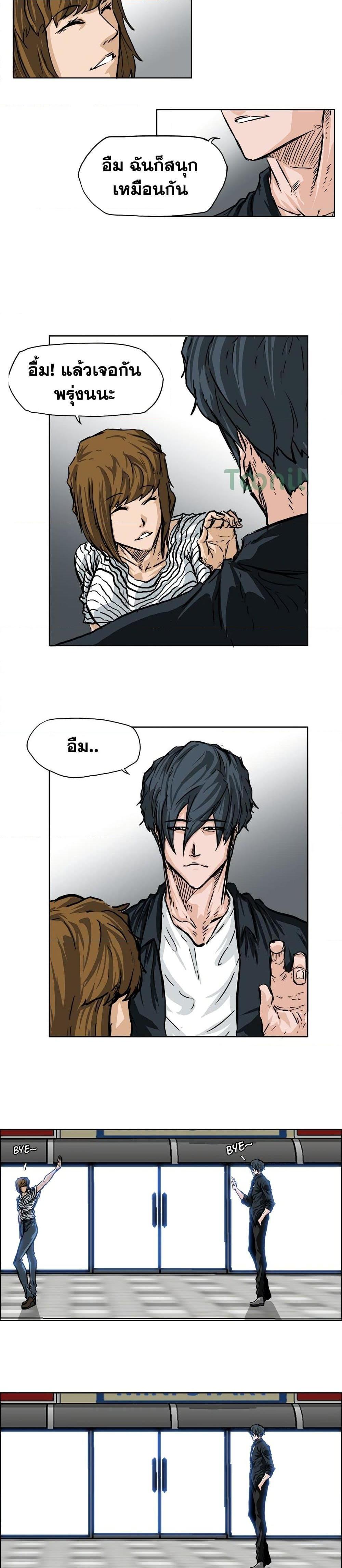 Boss in School Chap 51 - Next Chap 52