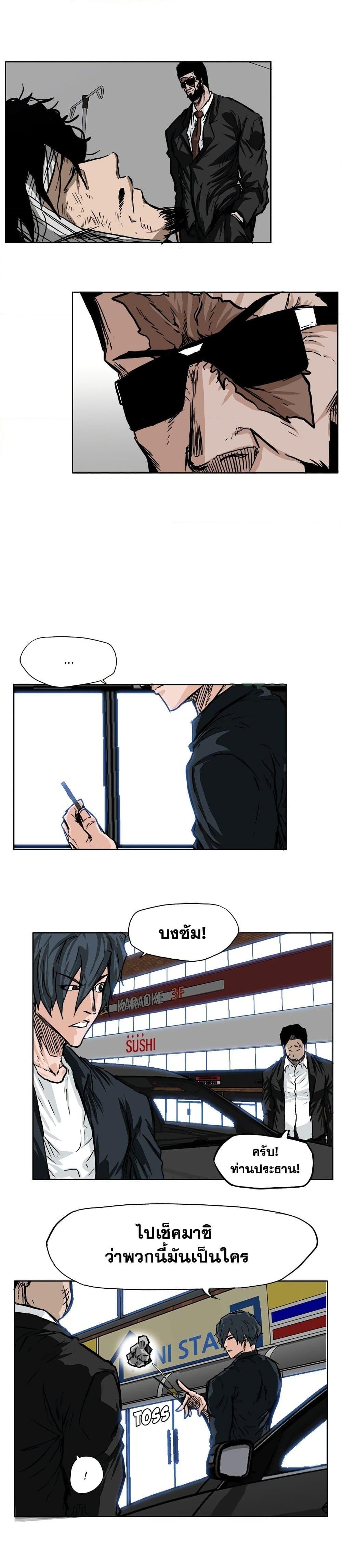 Boss in School Chap 51 - Next Chap 52