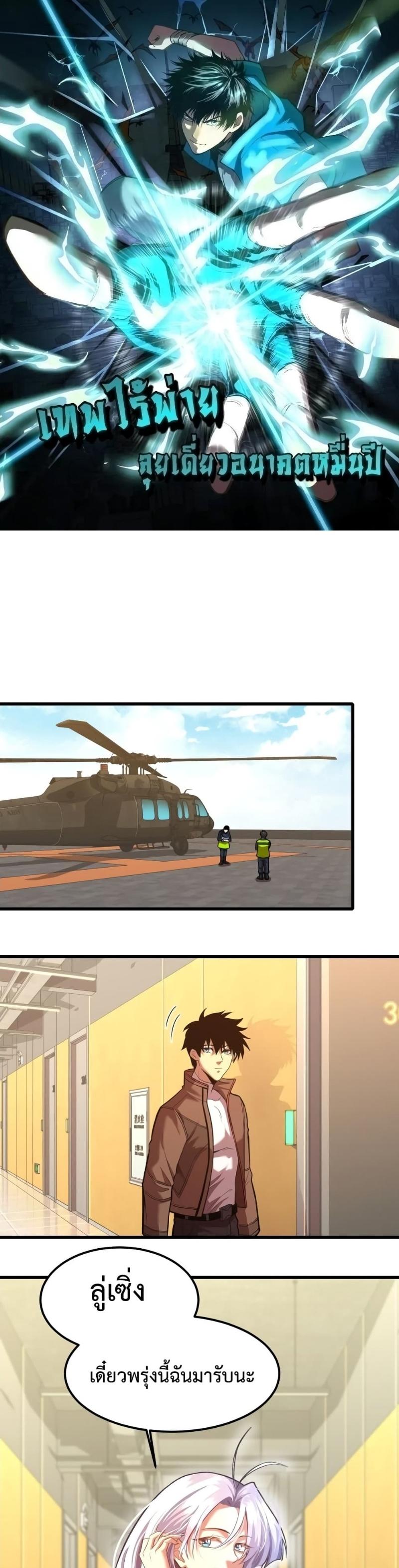 Logging 10,000 Years into the Future Chap 43 - Next Chap 44