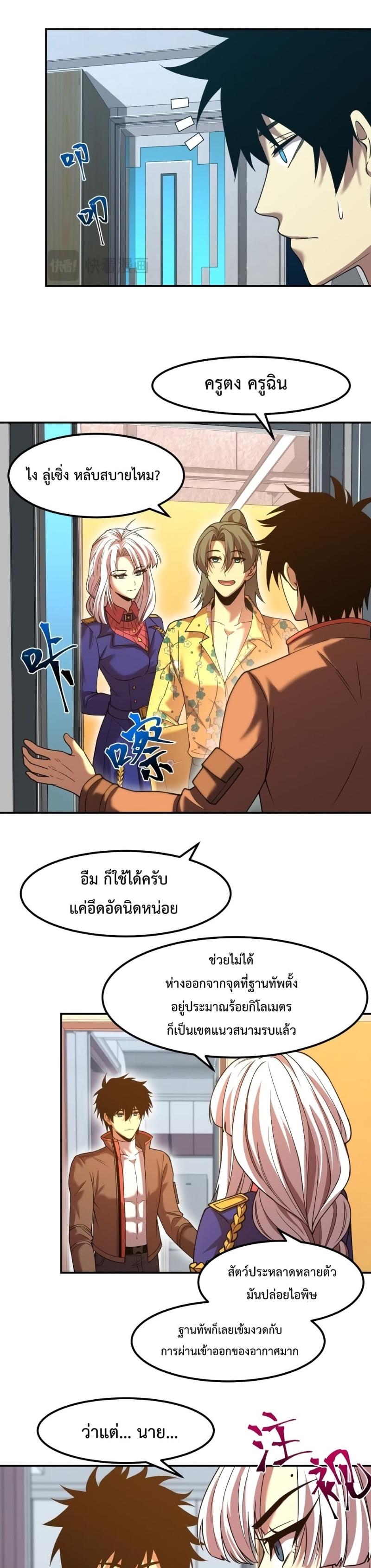 Logging 10,000 Years into the Future Chap 43 - Next Chap 44