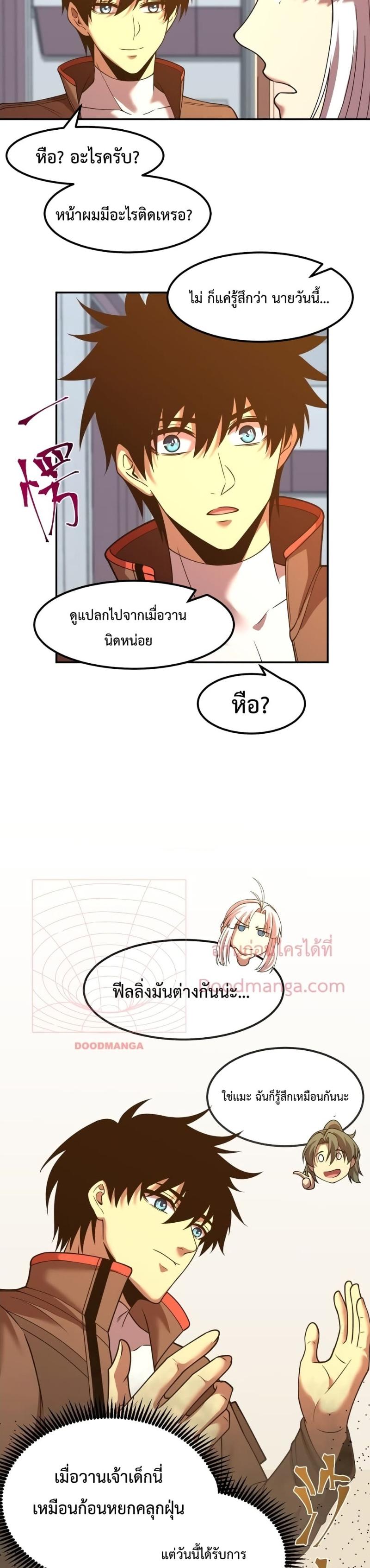Logging 10,000 Years into the Future Chap 43 - Next Chap 44