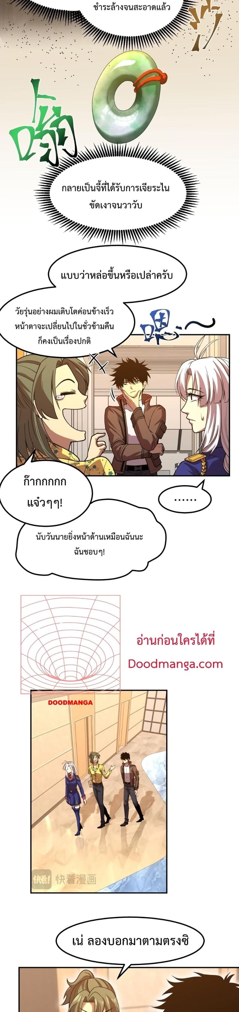 Logging 10,000 Years into the Future Chap 43 - Next Chap 44
