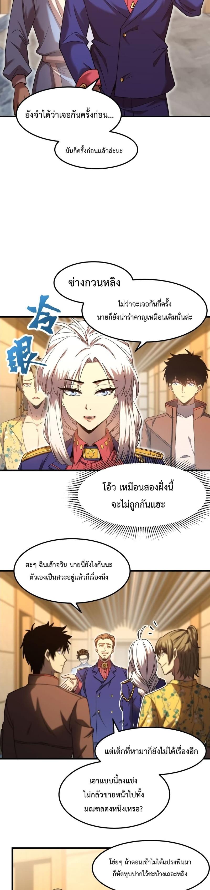 Logging 10,000 Years into the Future Chap 43 - Next Chap 44