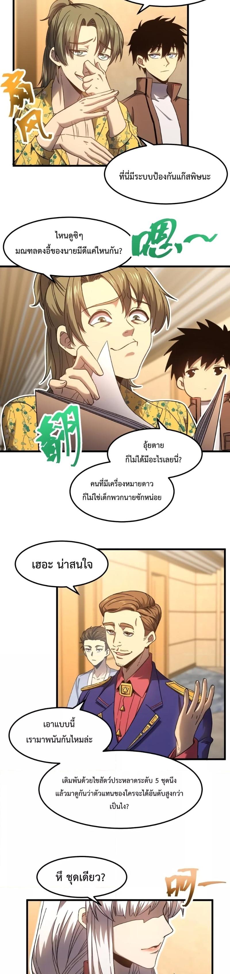 Logging 10,000 Years into the Future Chap 43 - Next Chap 44