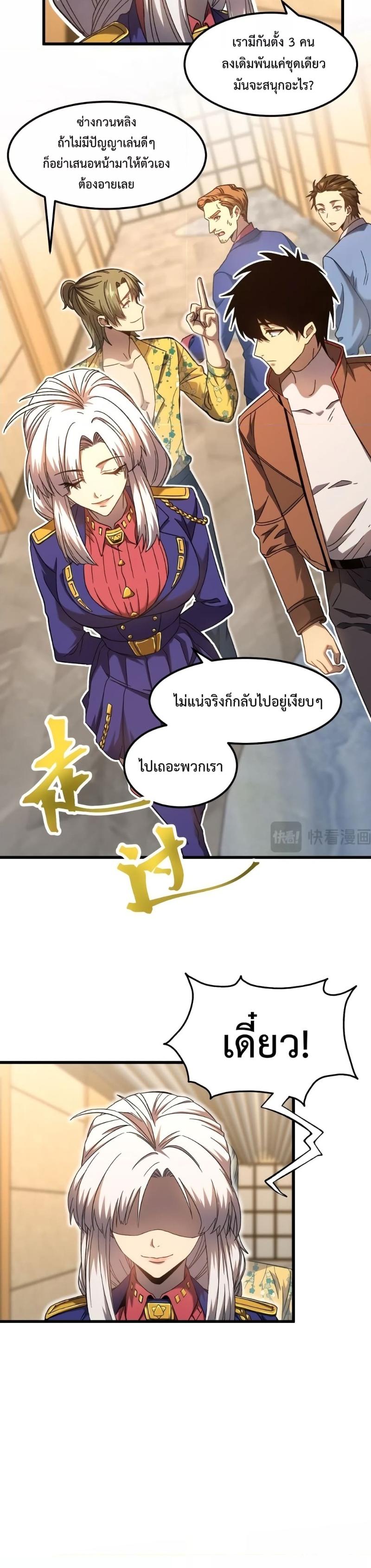 Logging 10,000 Years into the Future Chap 43 - Next Chap 44