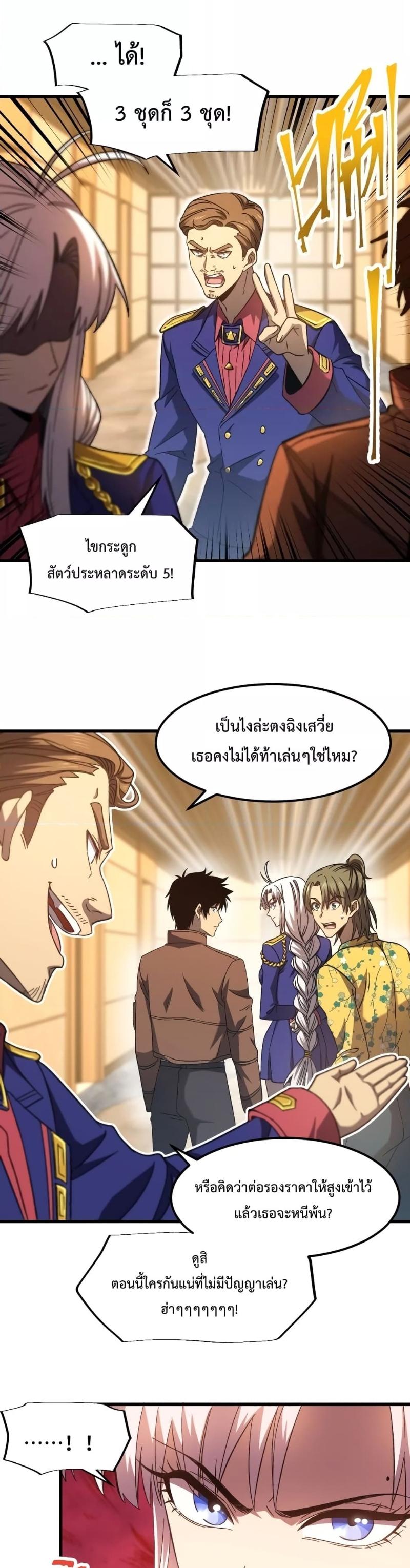 Logging 10,000 Years into the Future Chap 43 - Next Chap 44