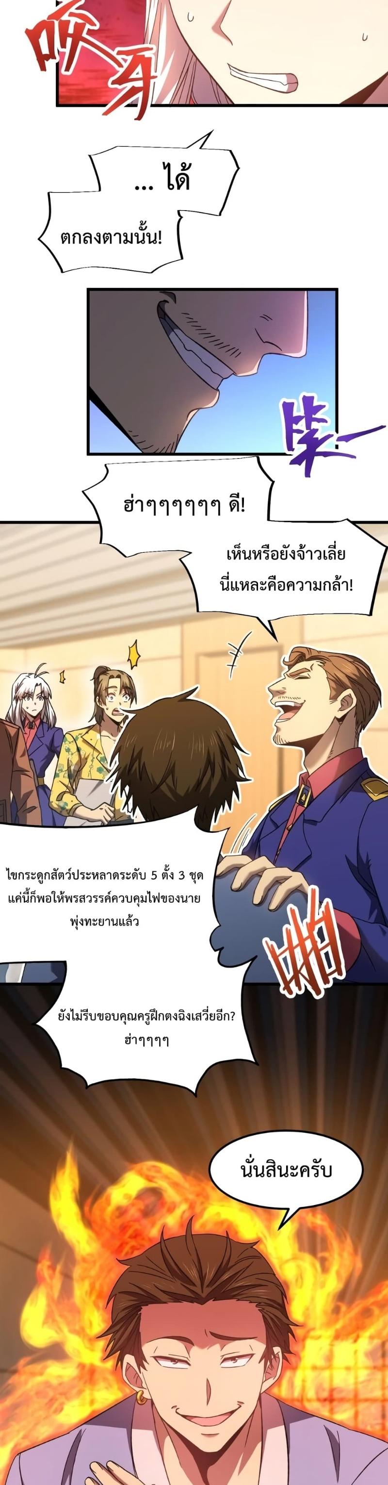 Logging 10,000 Years into the Future Chap 43 - Next Chap 44