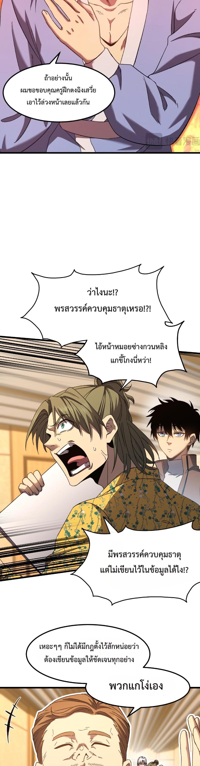 Logging 10,000 Years into the Future Chap 43 - Next Chap 44