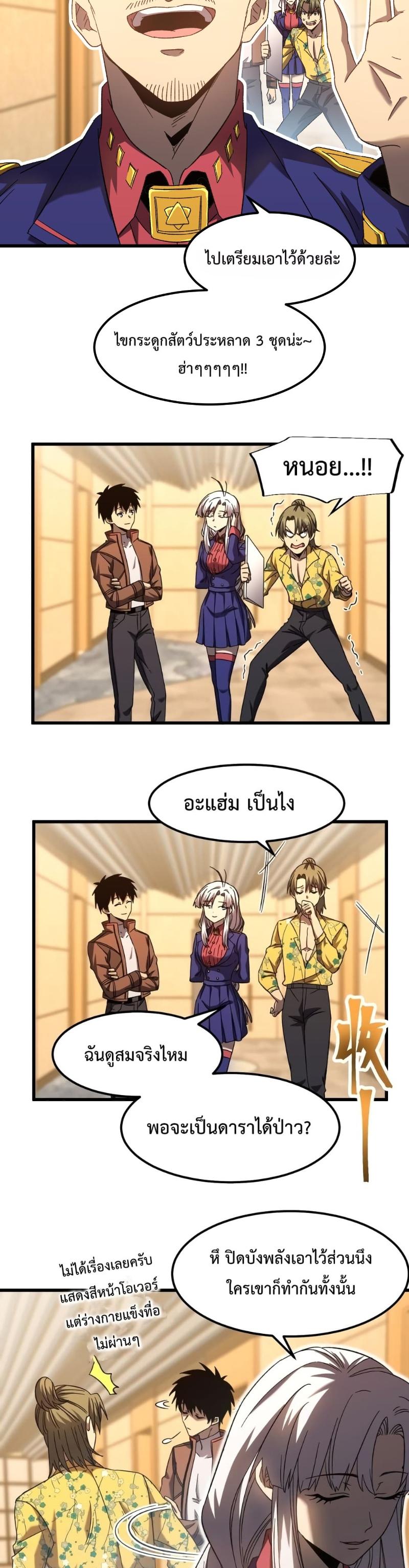 Logging 10,000 Years into the Future Chap 43 - Next Chap 44