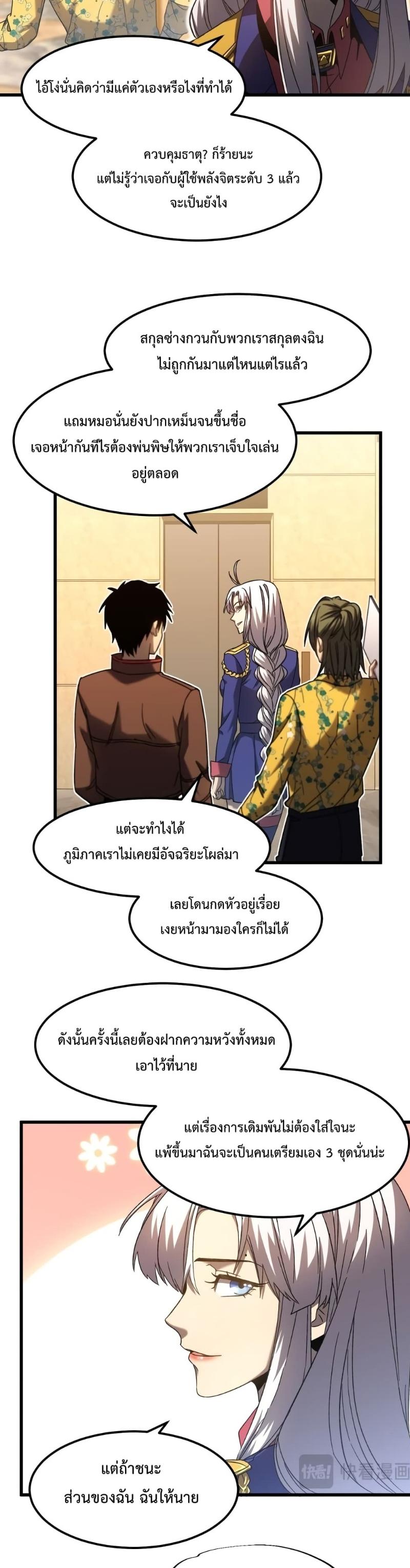 Logging 10,000 Years into the Future Chap 43 - Next Chap 44