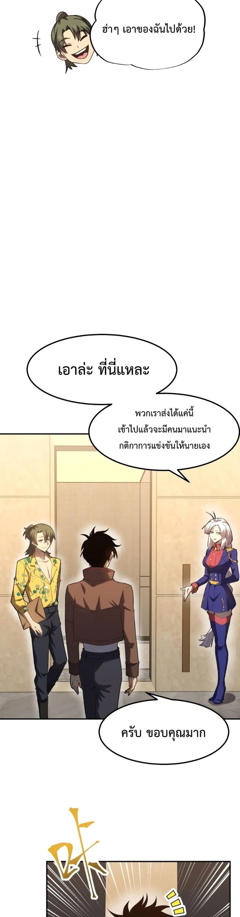 Logging 10,000 Years into the Future Chap 43 - Next Chap 44