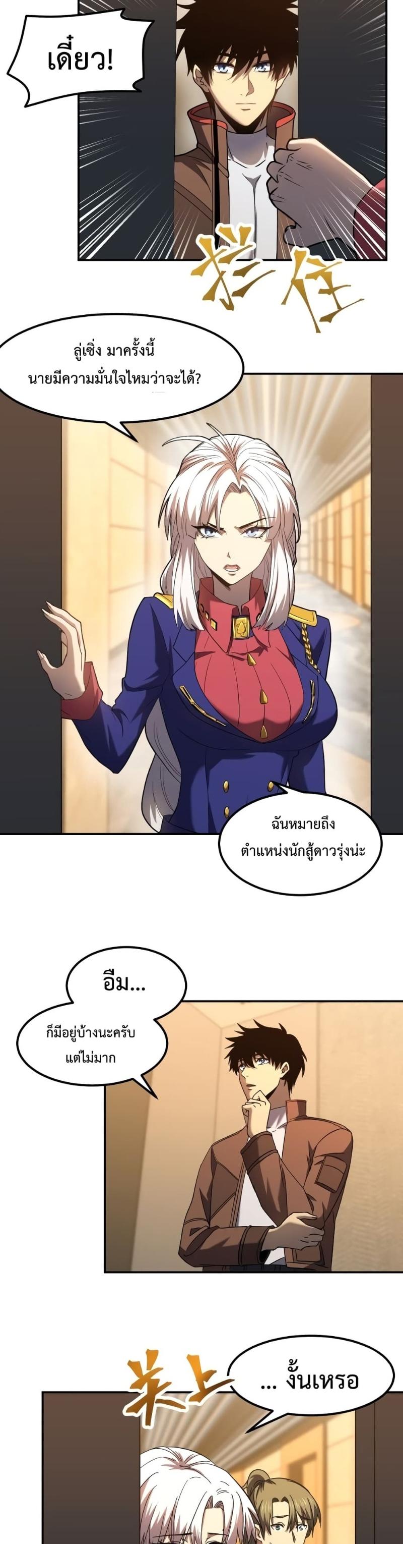 Logging 10,000 Years into the Future Chap 43 - Next Chap 44