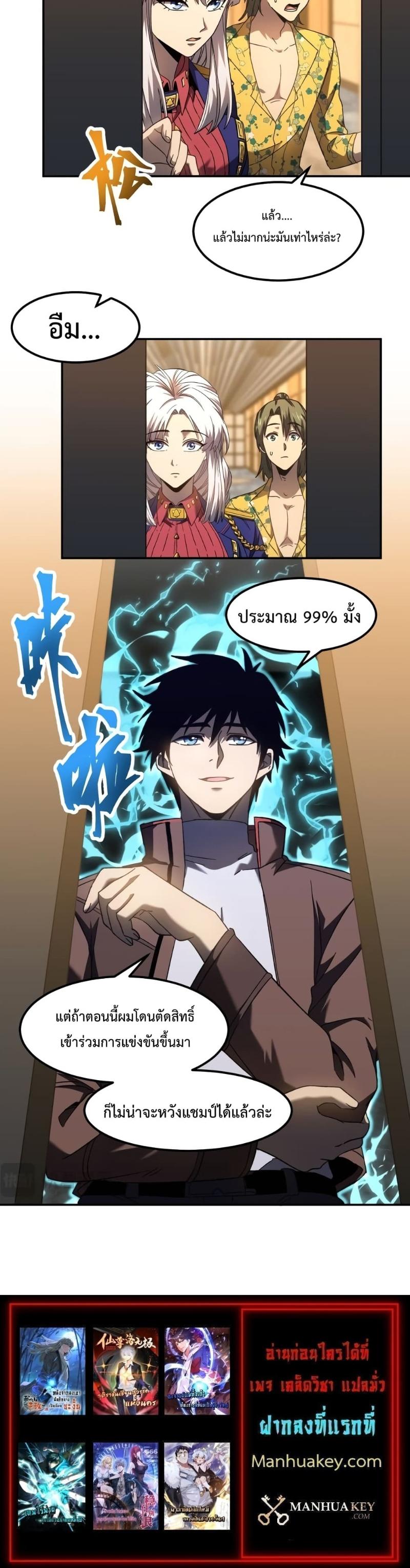 Logging 10,000 Years into the Future Chap 43 - Next Chap 44