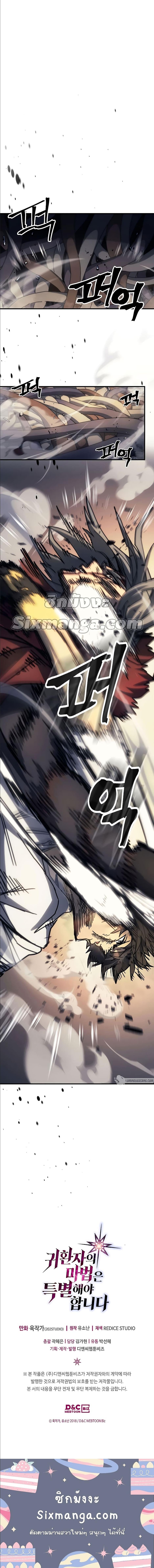 A Returner’s Magic Should Be Special Chap 202 - Next Chap 203