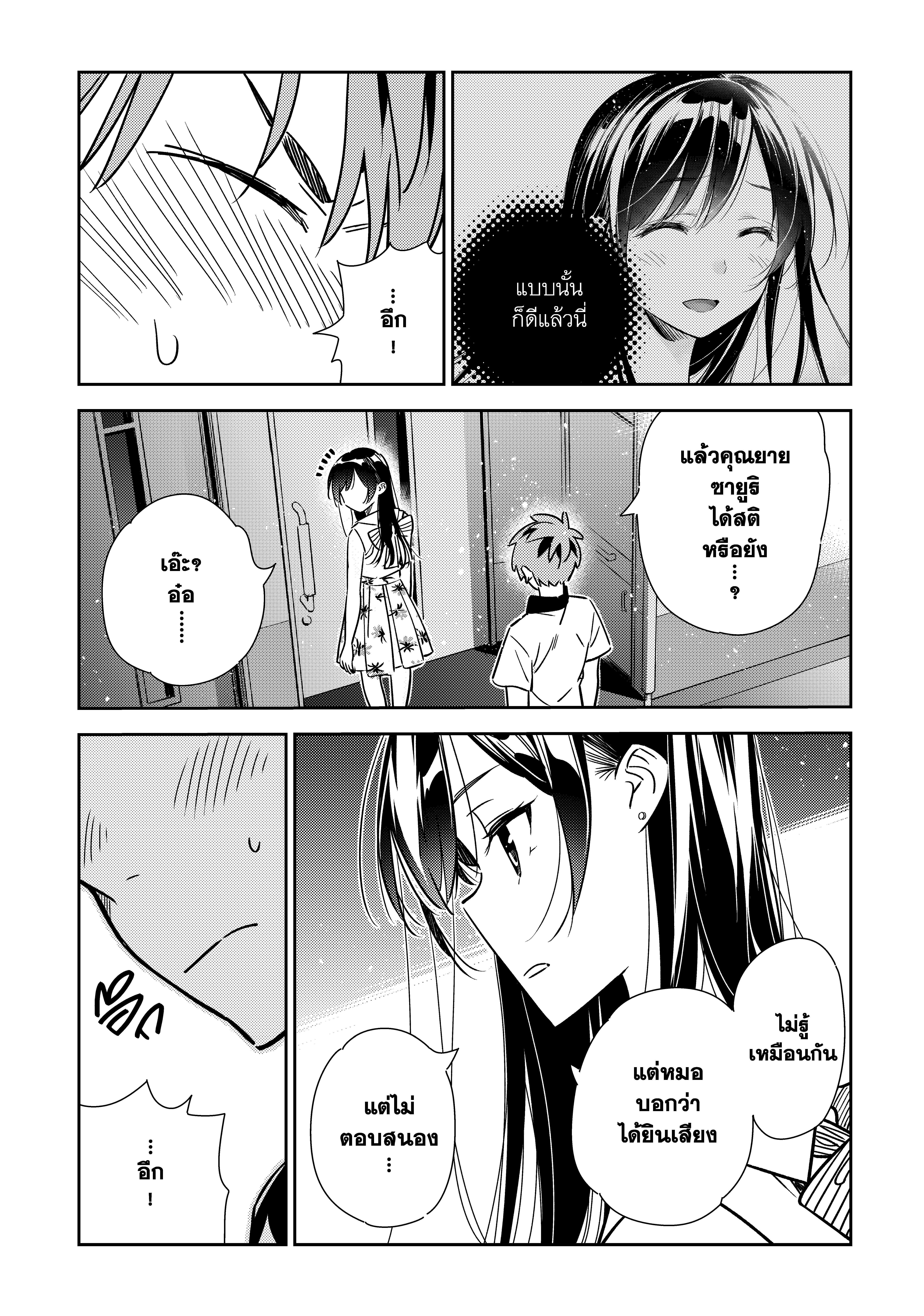 Kanojo Okarishimasu – สะดุดรักยัยแฟนเช่า Chap 148 - Next Chap 149