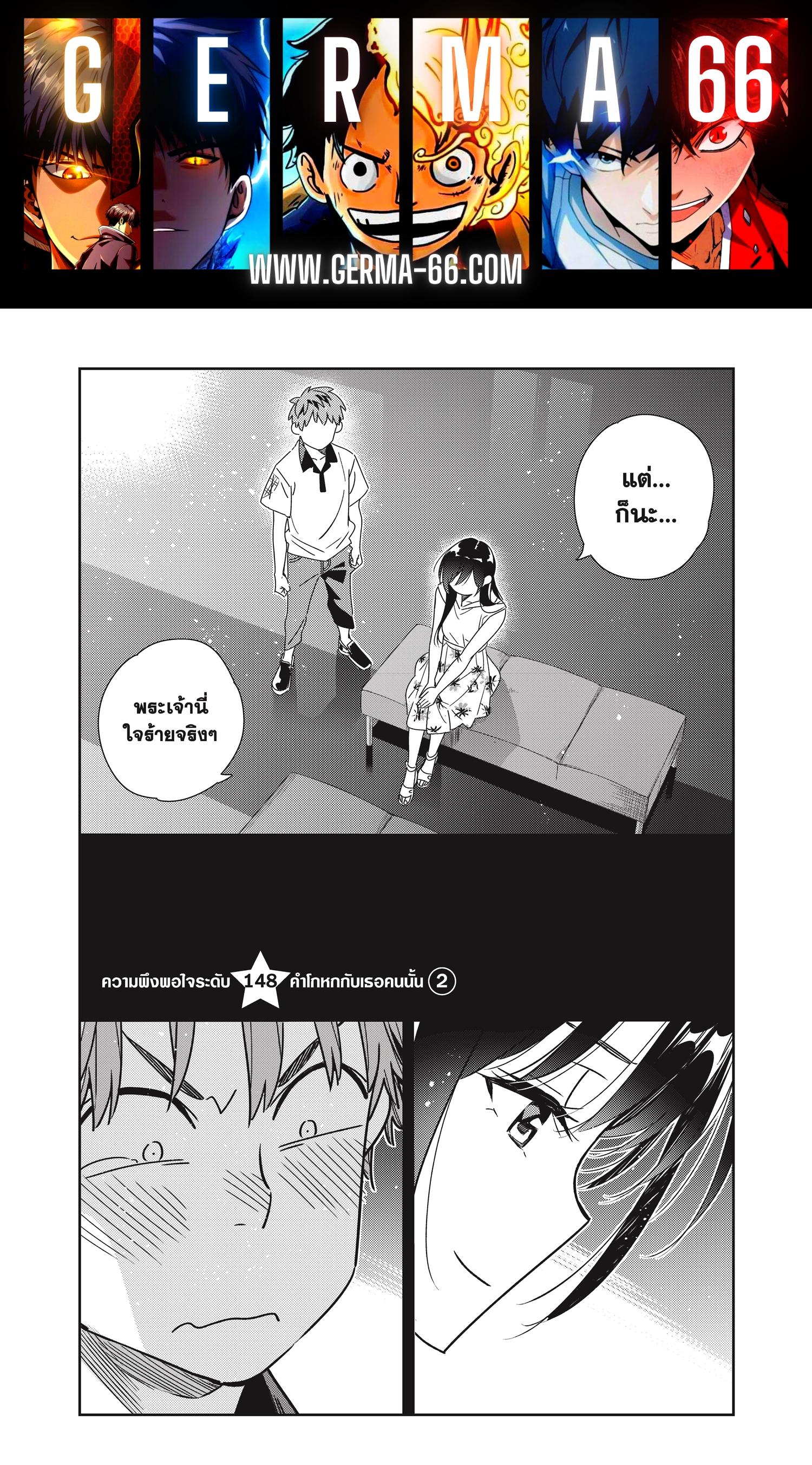 Kanojo Okarishimasu – สะดุดรักยัยแฟนเช่า Chap 148 - Next Chap 149