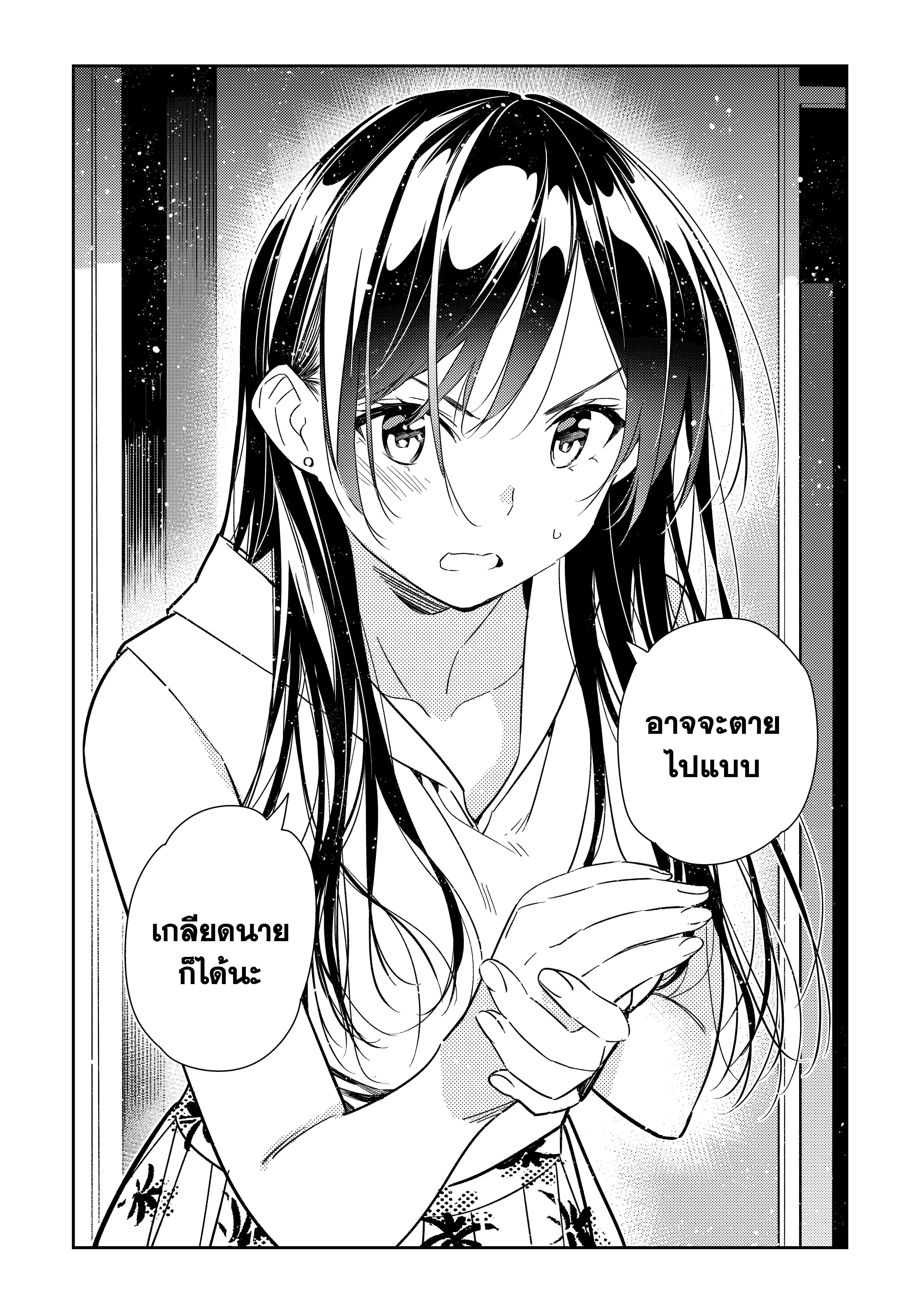 Kanojo Okarishimasu – สะดุดรักยัยแฟนเช่า Chap 148 - Next Chap 149