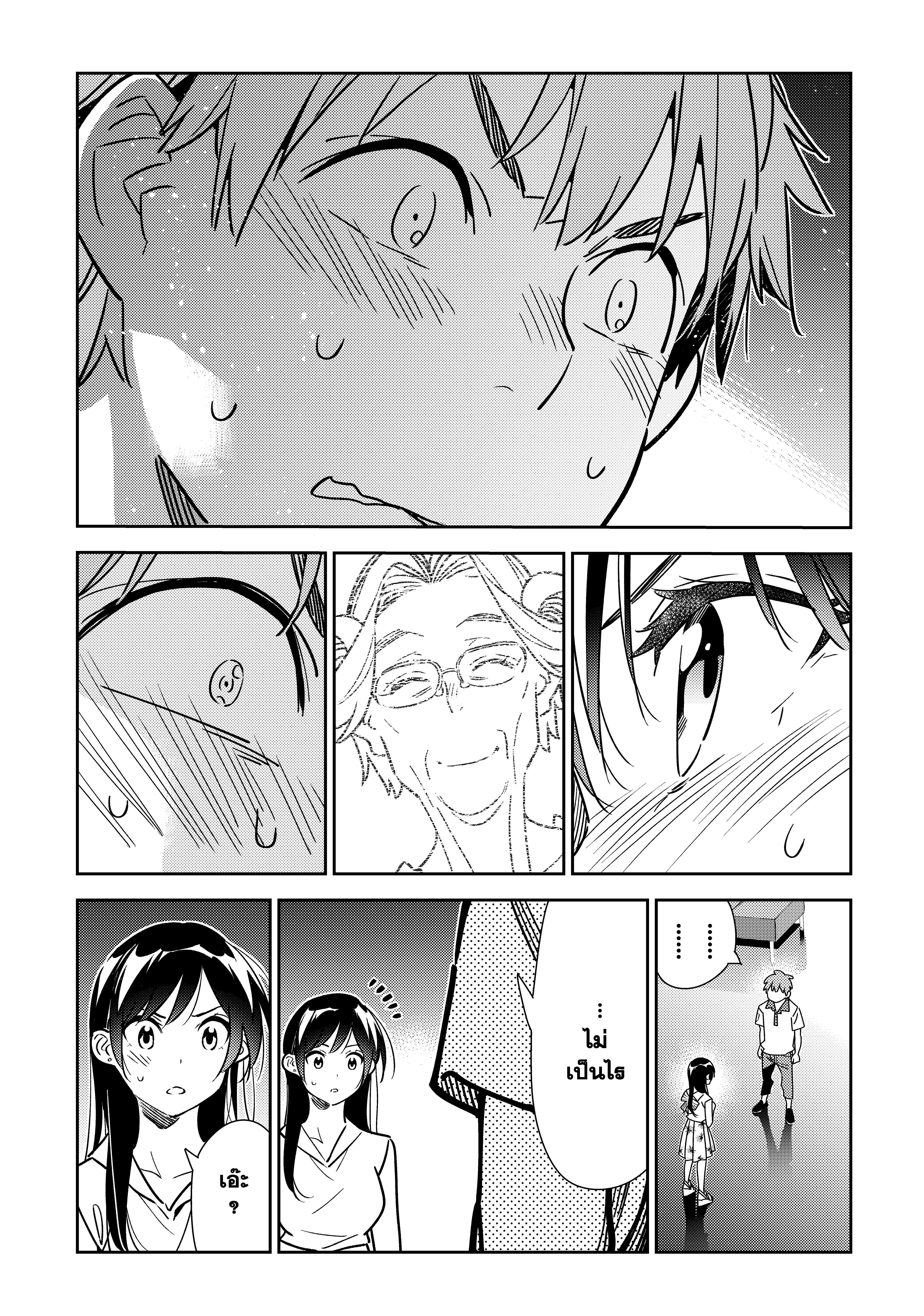 Kanojo Okarishimasu – สะดุดรักยัยแฟนเช่า Chap 148 - Next Chap 149