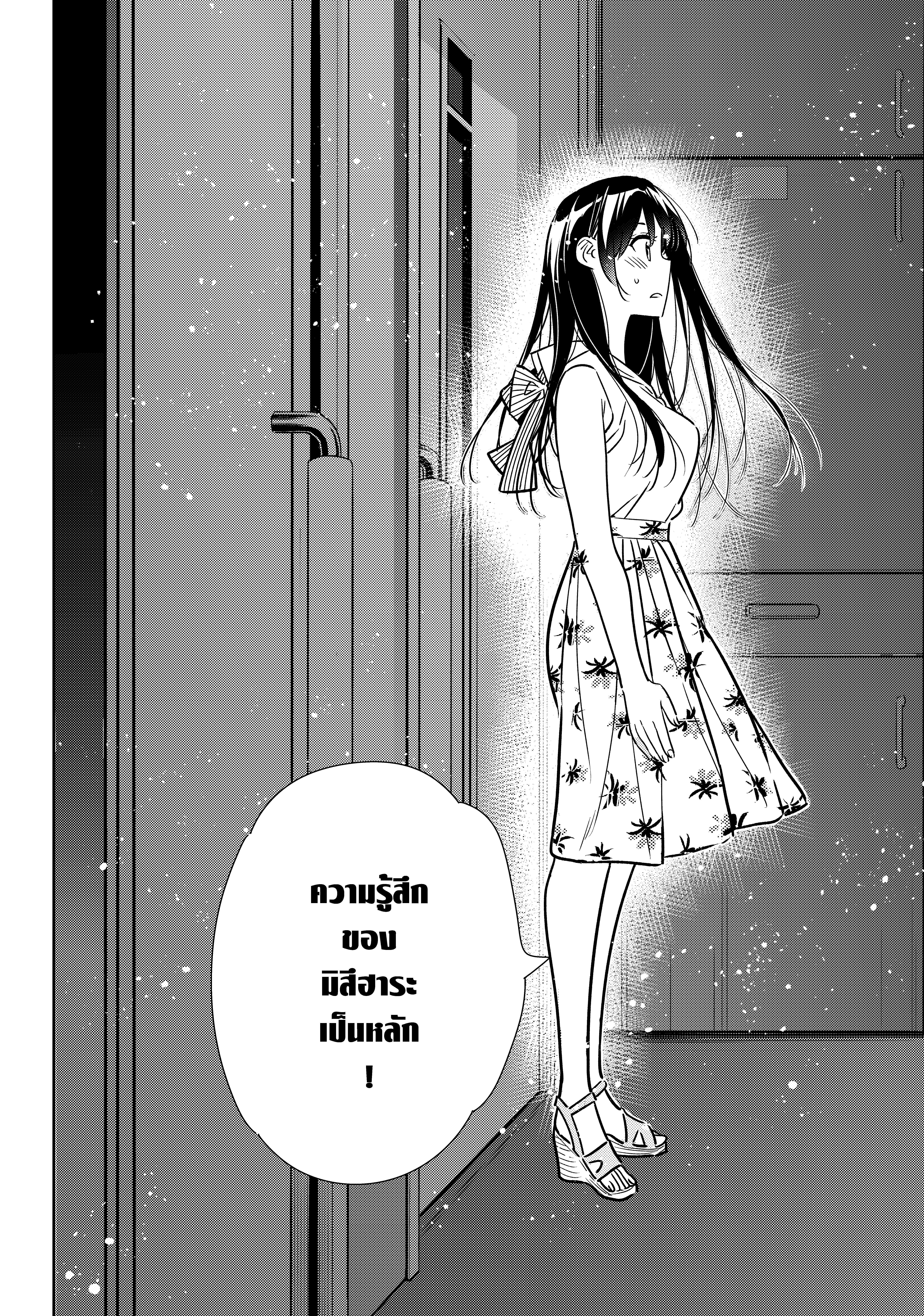 Kanojo Okarishimasu – สะดุดรักยัยแฟนเช่า Chap 148 - Next Chap 149