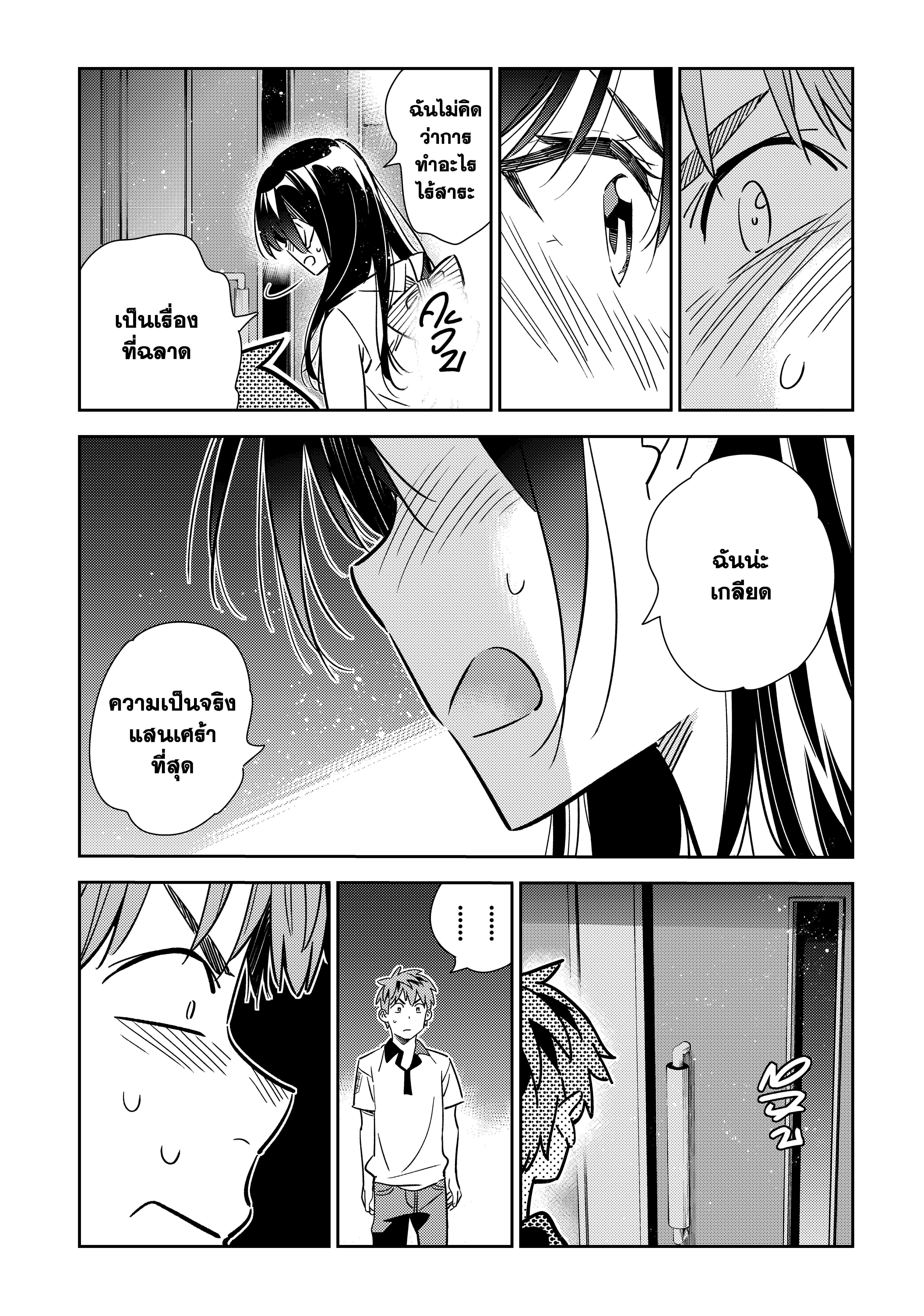 Kanojo Okarishimasu – สะดุดรักยัยแฟนเช่า Chap 148 - Next Chap 149