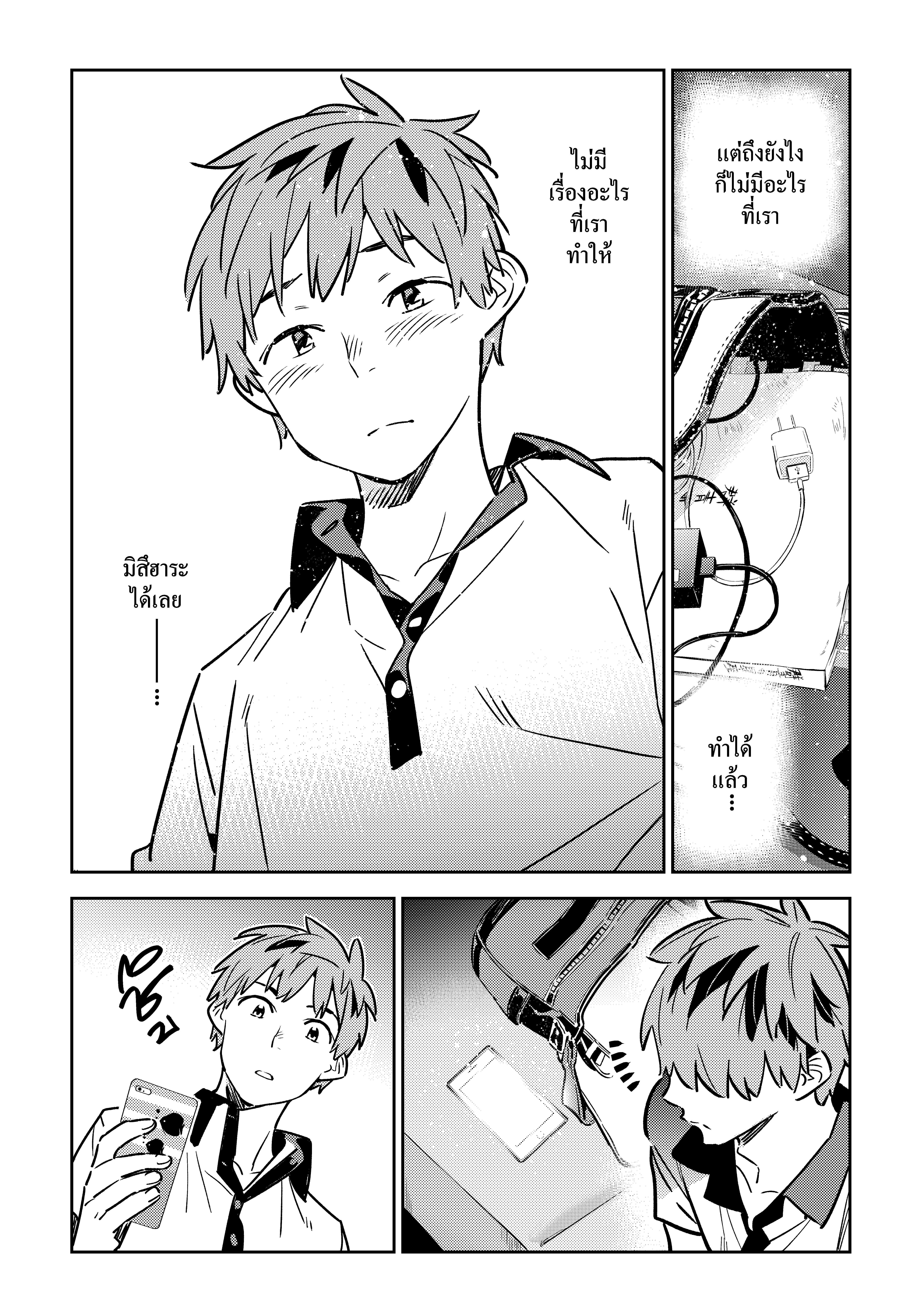 Kanojo Okarishimasu – สะดุดรักยัยแฟนเช่า Chap 148 - Next Chap 149