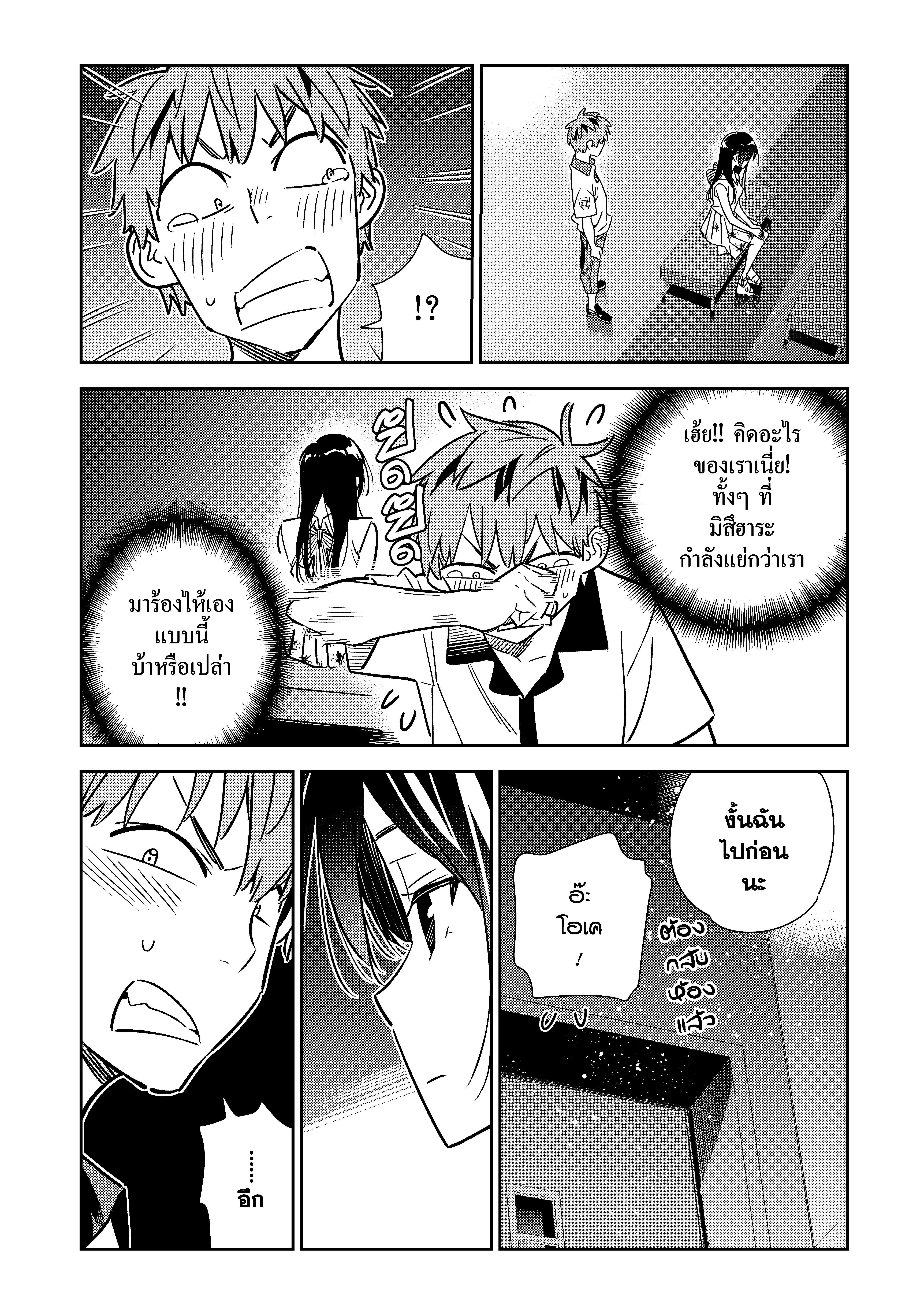 Kanojo Okarishimasu – สะดุดรักยัยแฟนเช่า Chap 148 - Next Chap 149