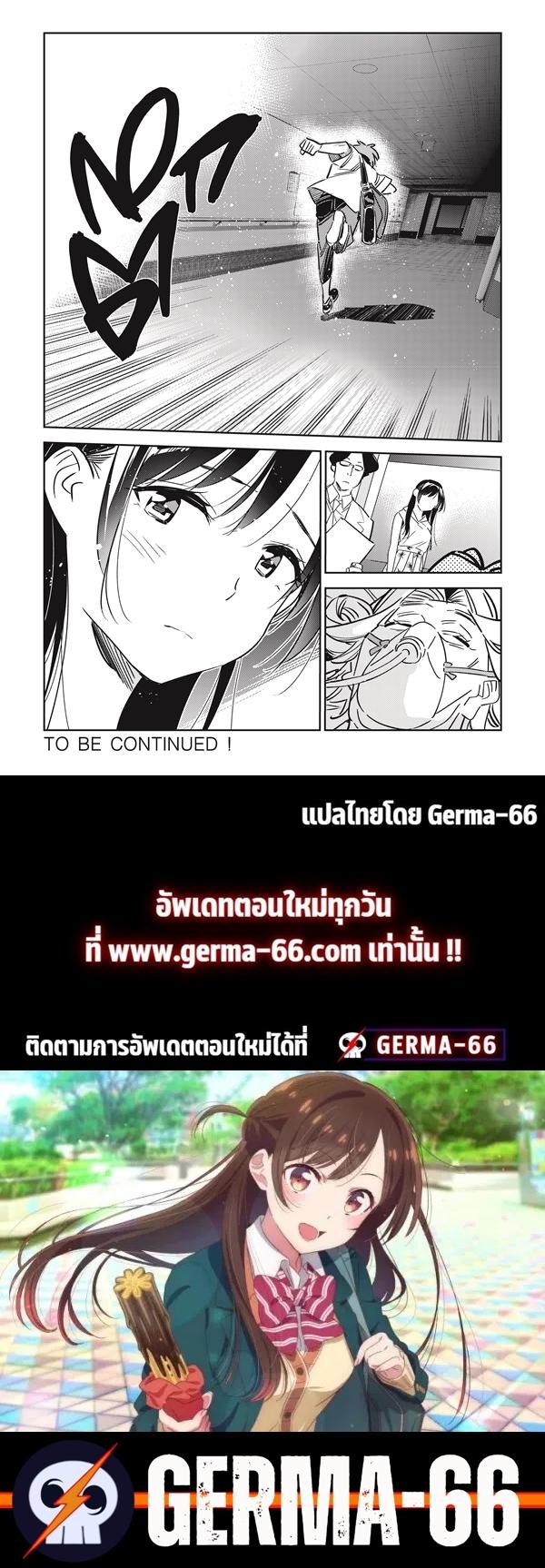 Kanojo Okarishimasu – สะดุดรักยัยแฟนเช่า Chap 148 - Next Chap 149