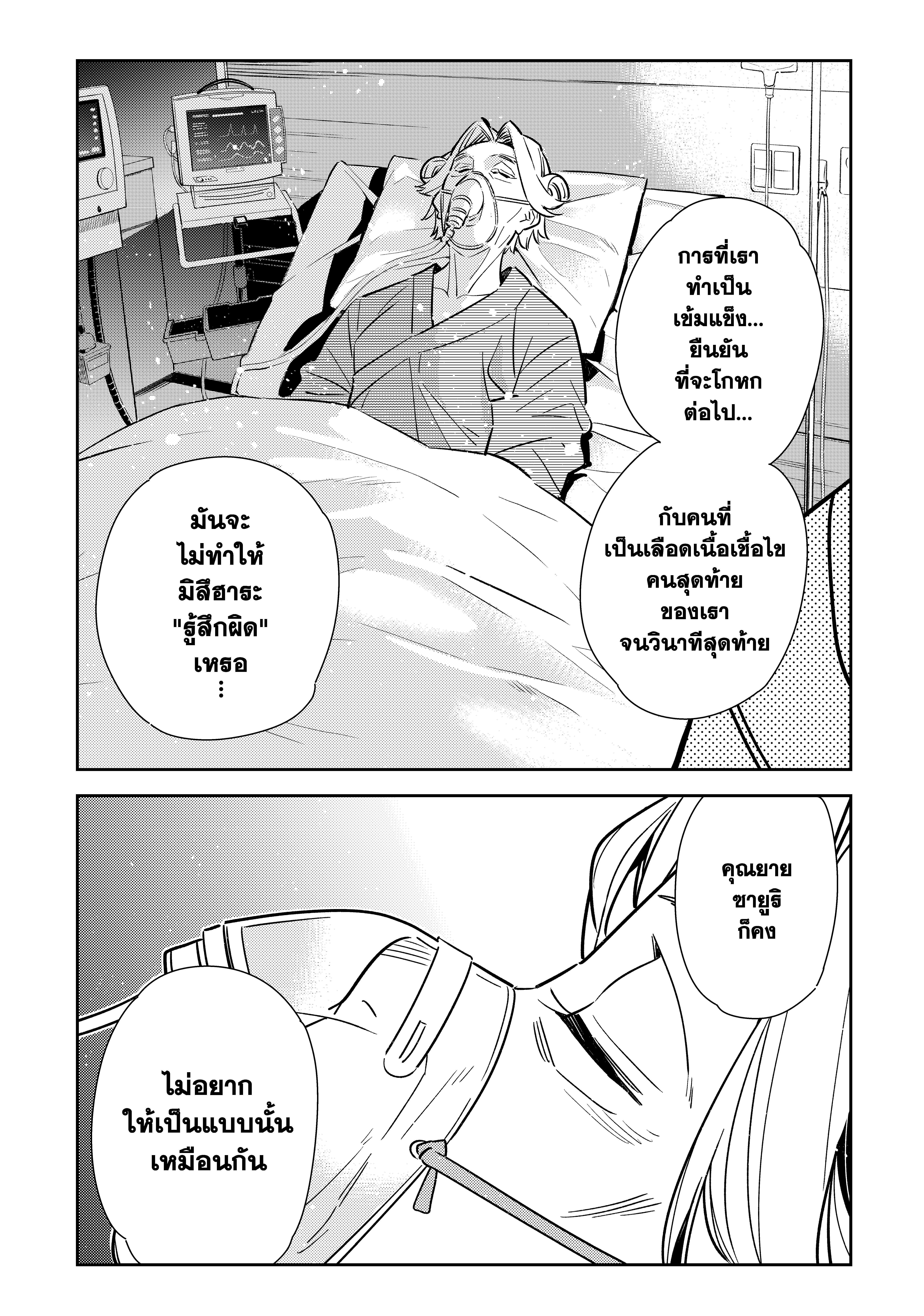 Kanojo Okarishimasu – สะดุดรักยัยแฟนเช่า Chap 148 - Next Chap 149