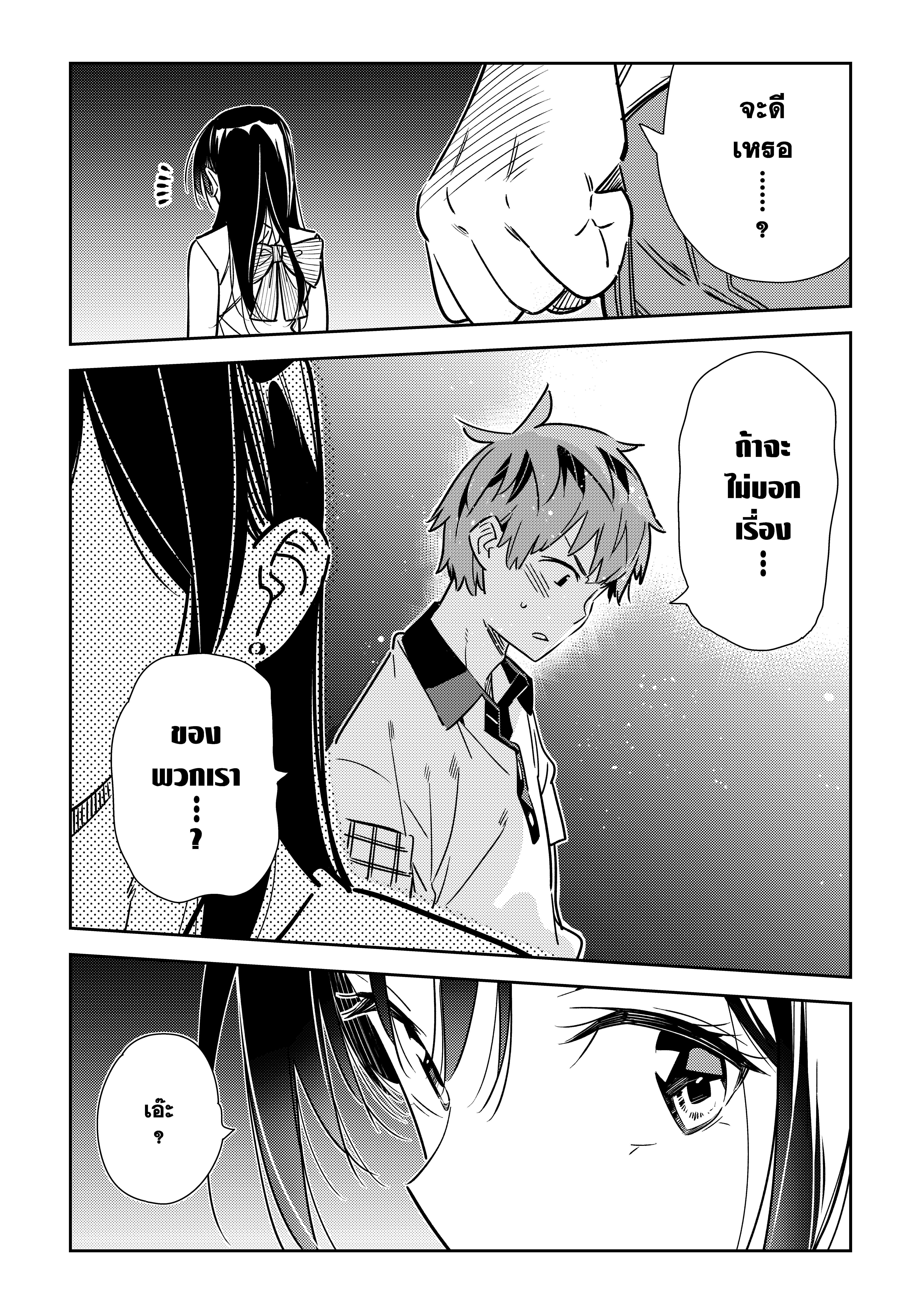 Kanojo Okarishimasu – สะดุดรักยัยแฟนเช่า Chap 148 - Next Chap 149