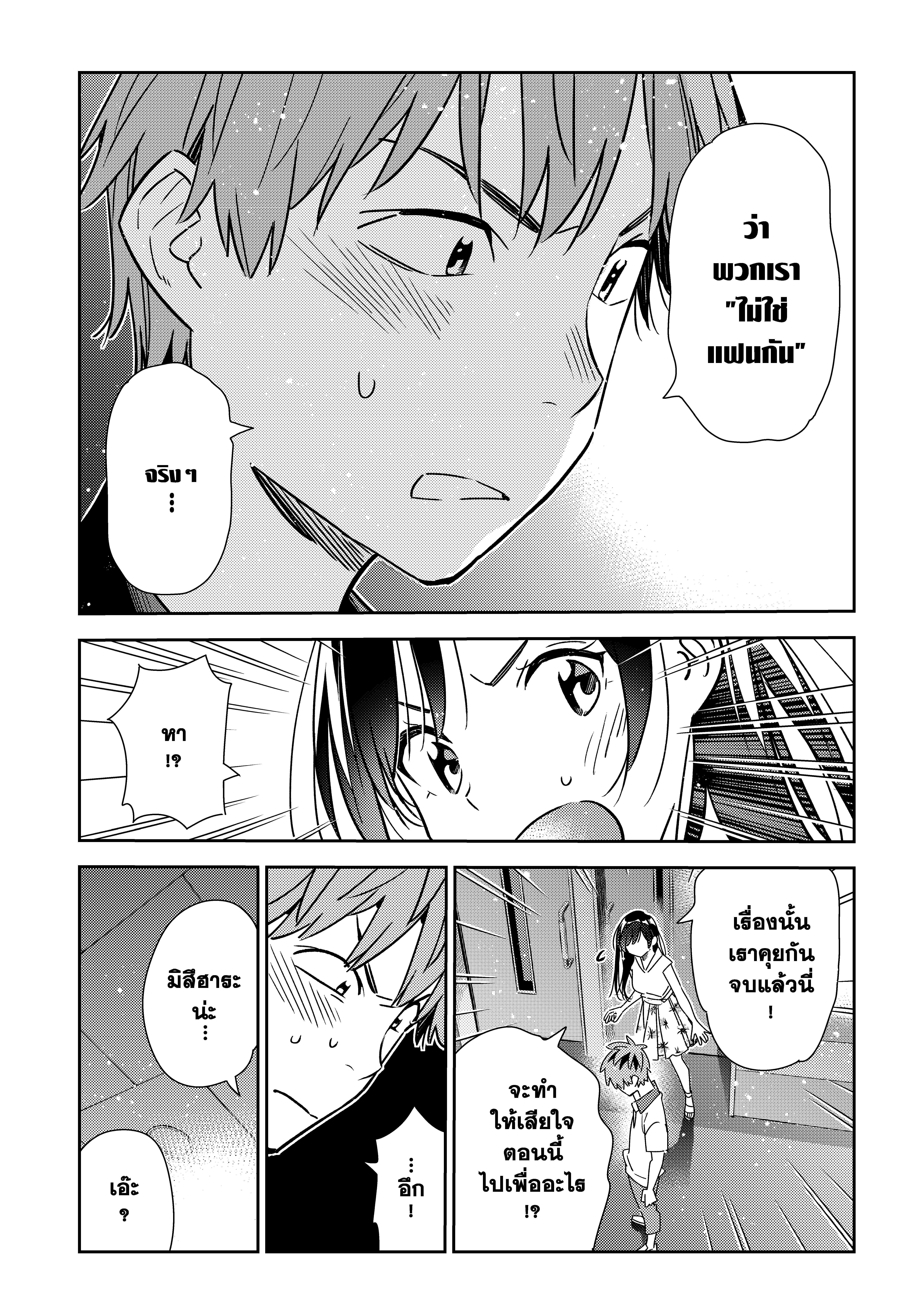 Kanojo Okarishimasu – สะดุดรักยัยแฟนเช่า Chap 148 - Next Chap 149