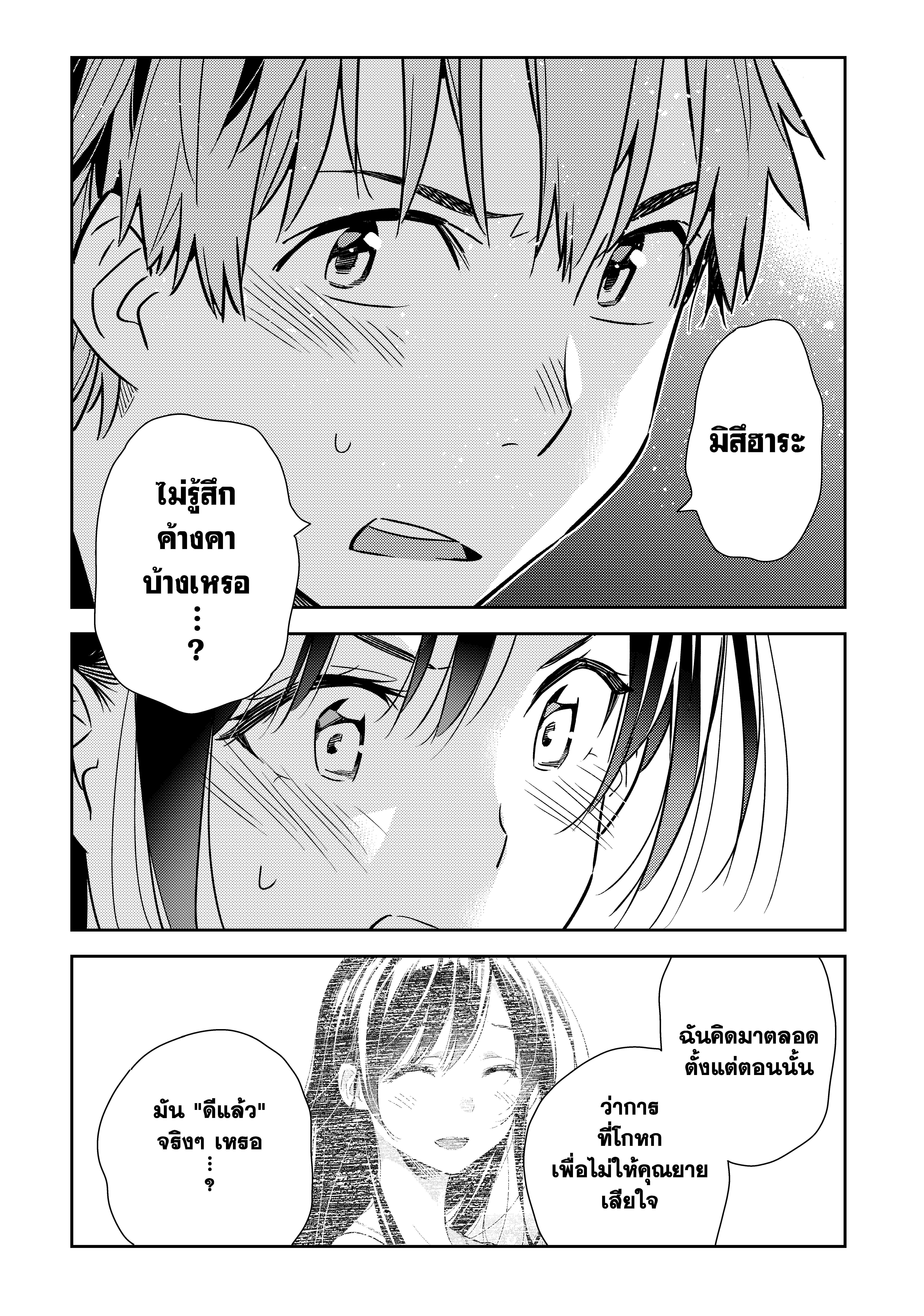 Kanojo Okarishimasu – สะดุดรักยัยแฟนเช่า Chap 148 - Next Chap 149