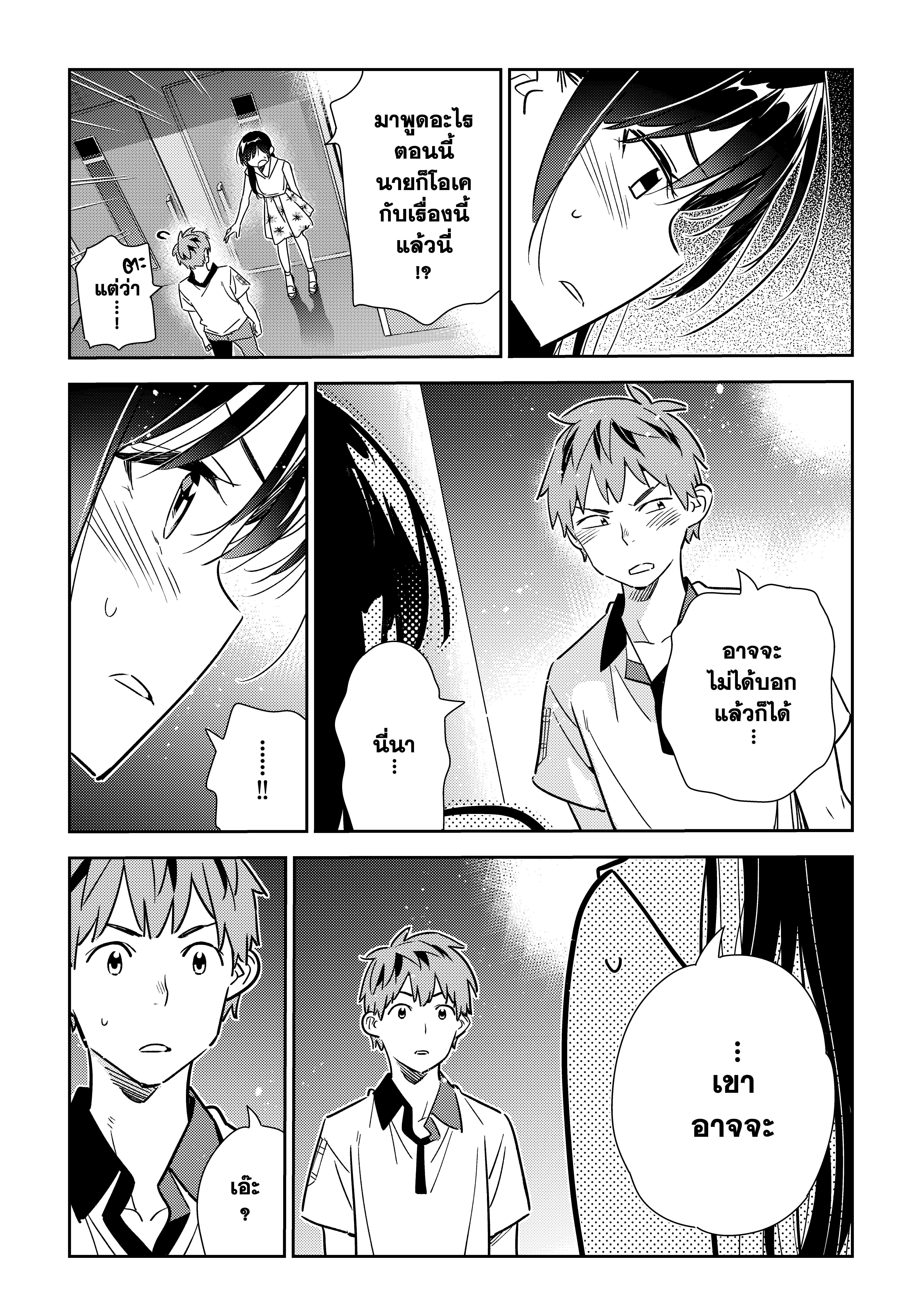 Kanojo Okarishimasu – สะดุดรักยัยแฟนเช่า Chap 148 - Next Chap 149