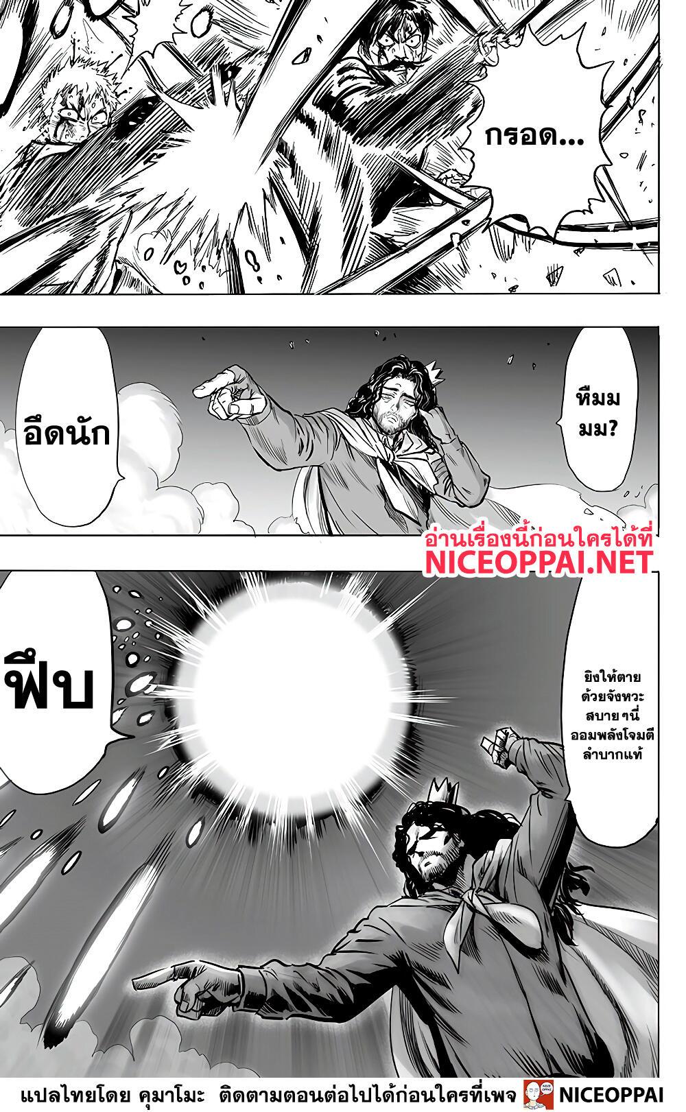 One Punch Man Chap 151 - Next Chap 152