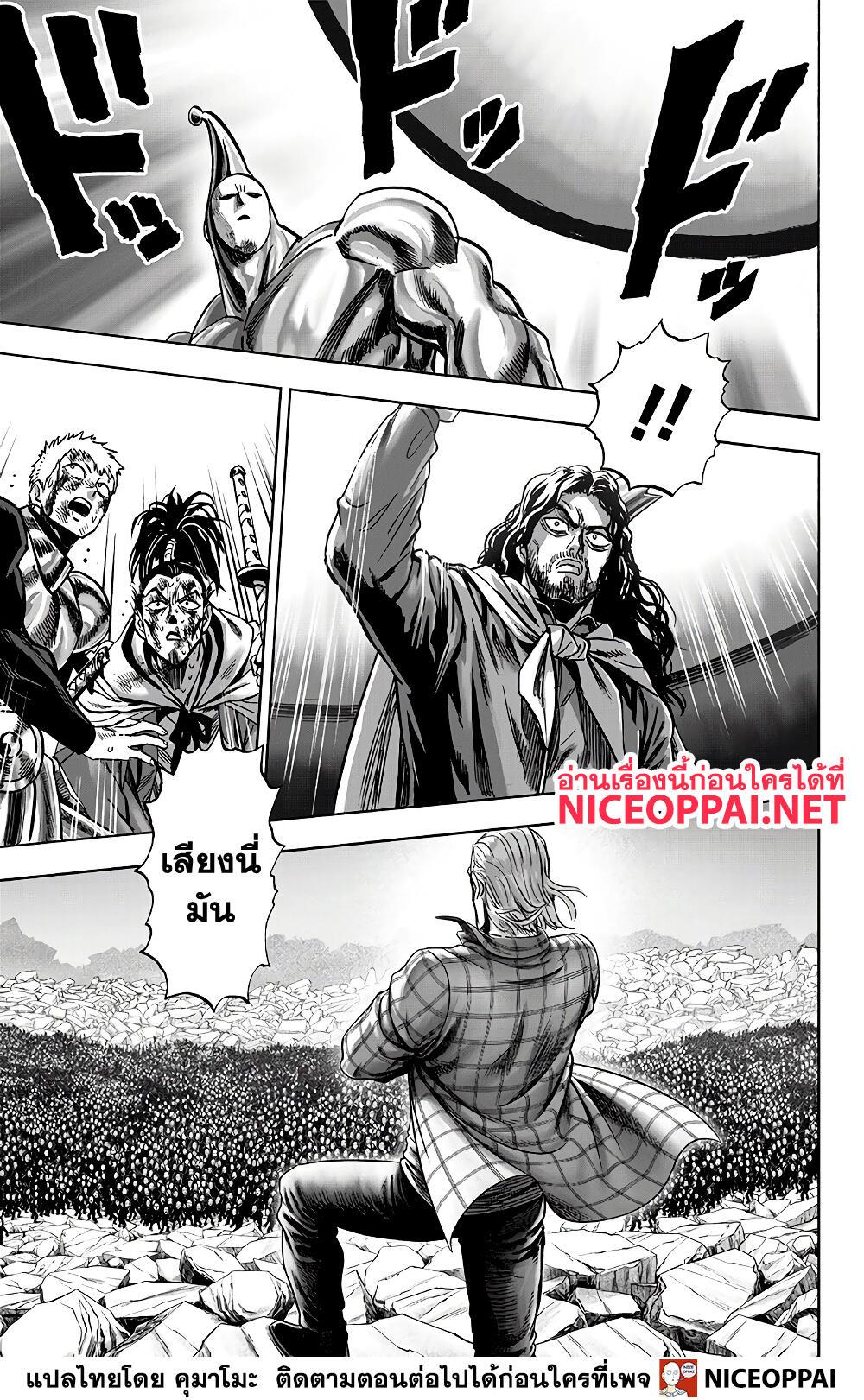 One Punch Man Chap 151 - Next Chap 152