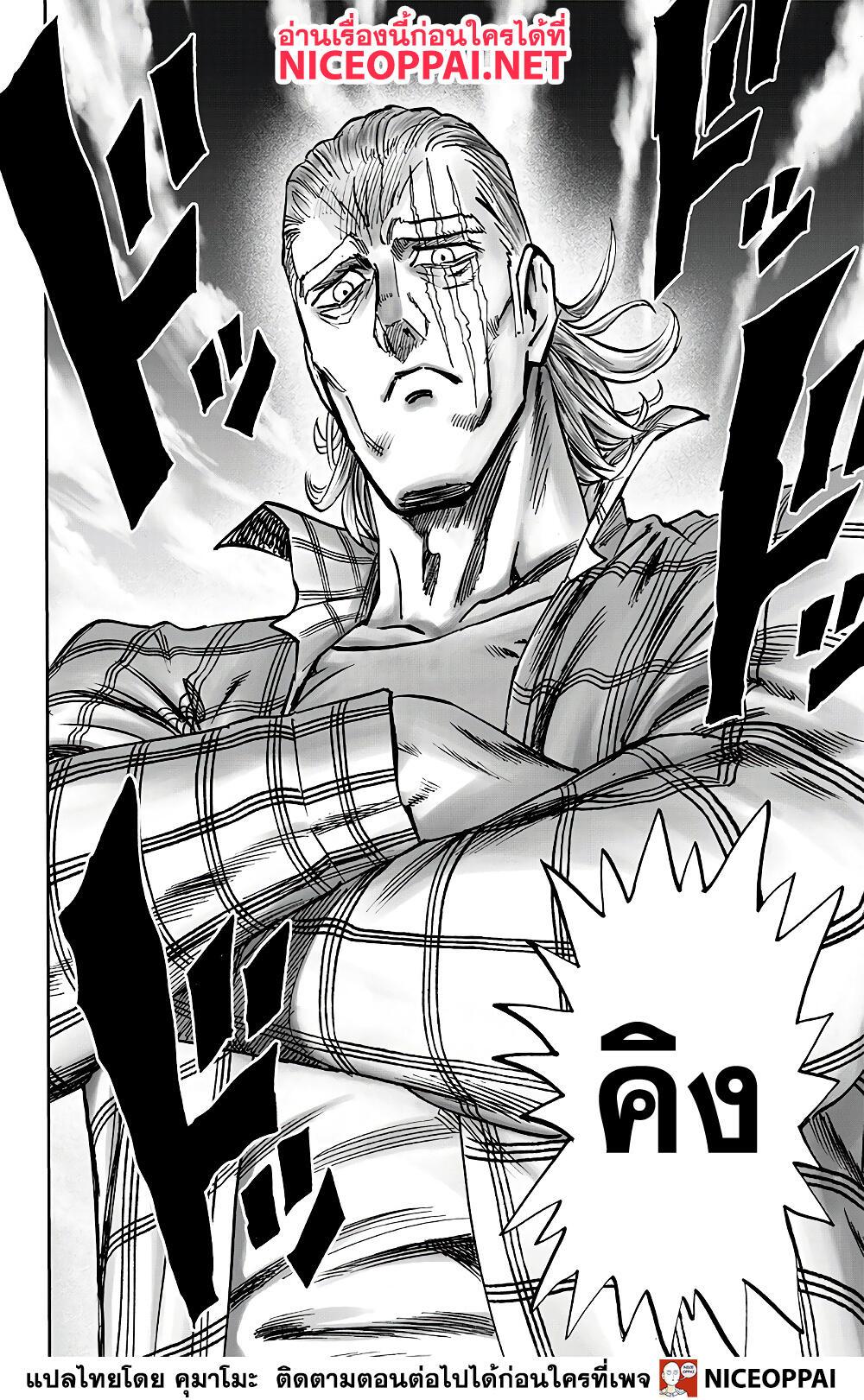 One Punch Man Chap 151 - Next Chap 152