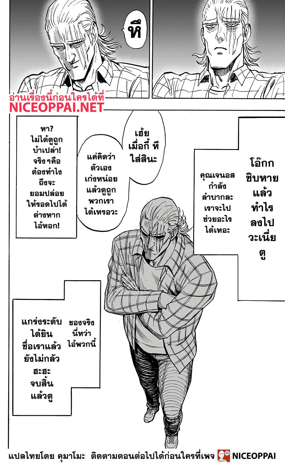 One Punch Man Chap 151 - Next Chap 152
