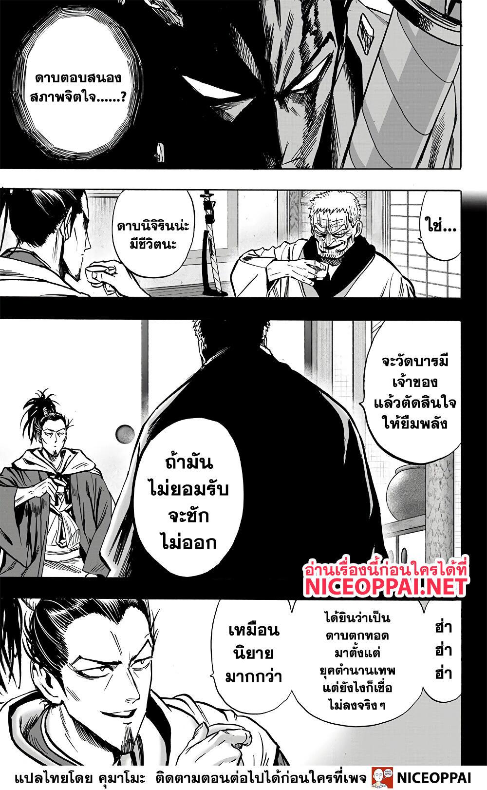 One Punch Man Chap 151 - Next Chap 152
