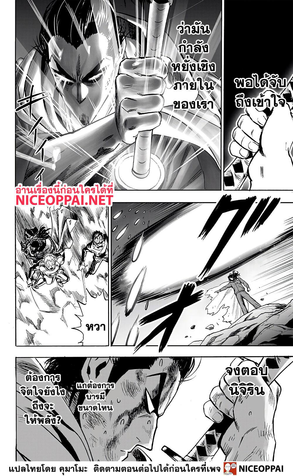 One Punch Man Chap 151 - Next Chap 152