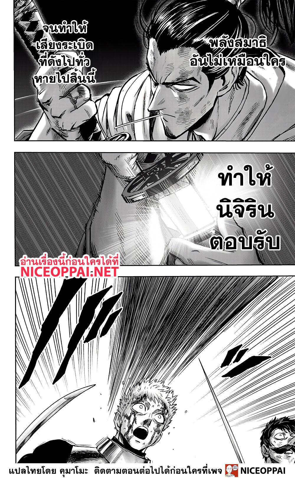 One Punch Man Chap 151 - Next Chap 152