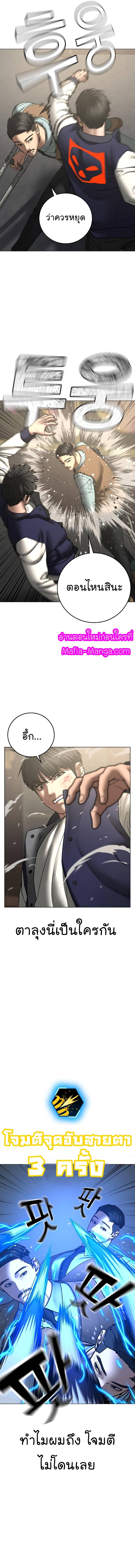 Reality Quest Chap 59 - Next Chap 60