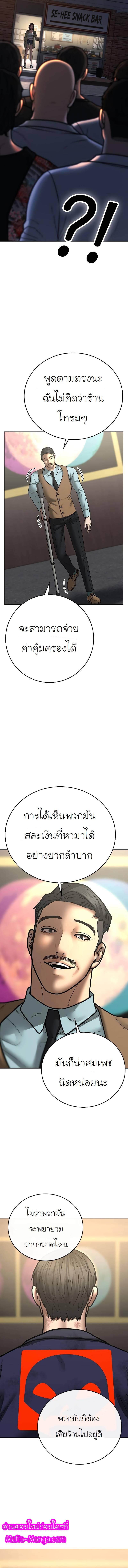 Reality Quest Chap 59 - Next Chap 60