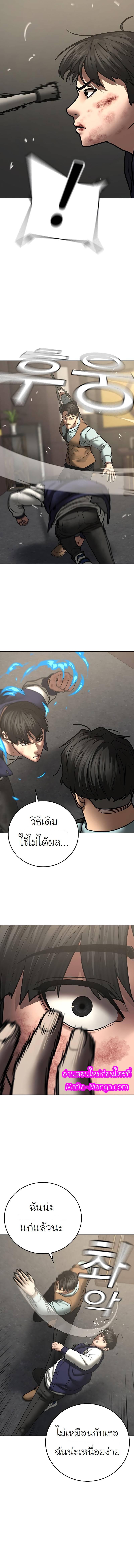 Reality Quest Chap 59 - Next Chap 60