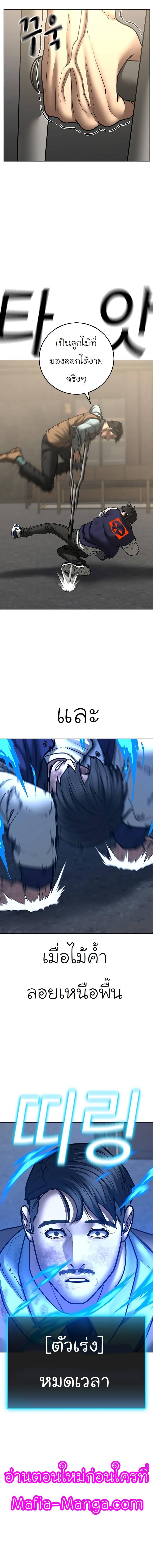 Reality Quest Chap 59 - Next Chap 60